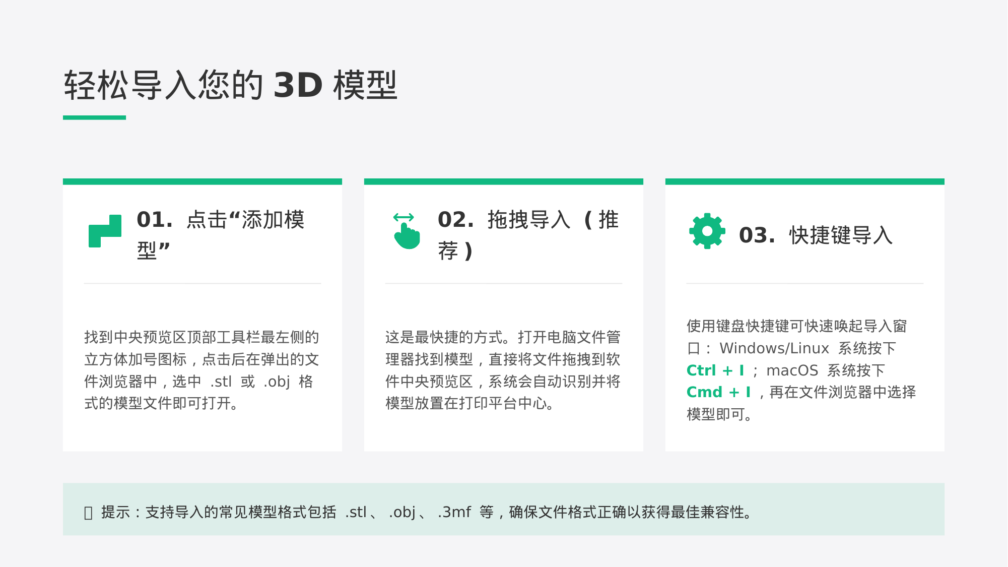 导入模型