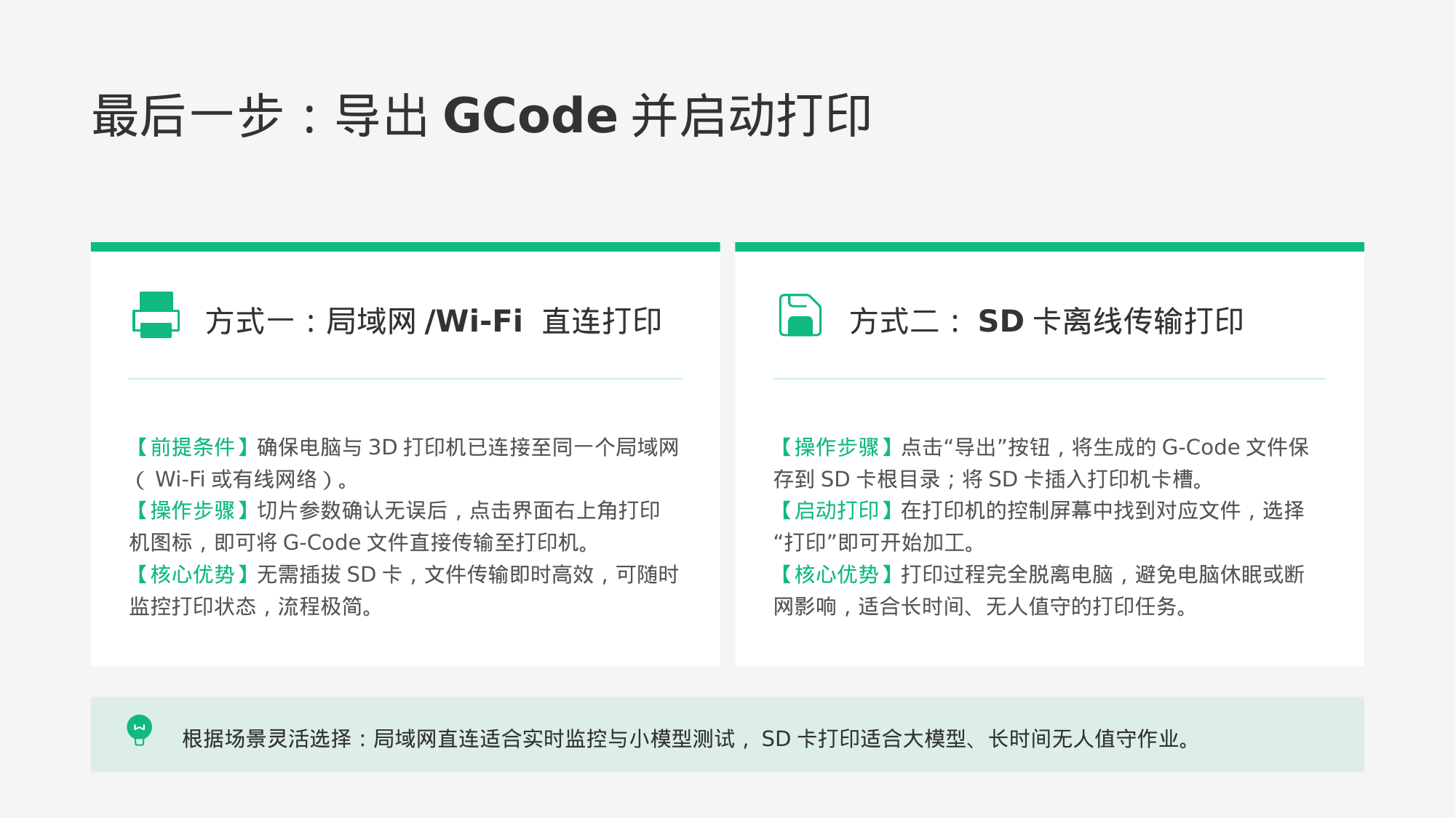 导出打印