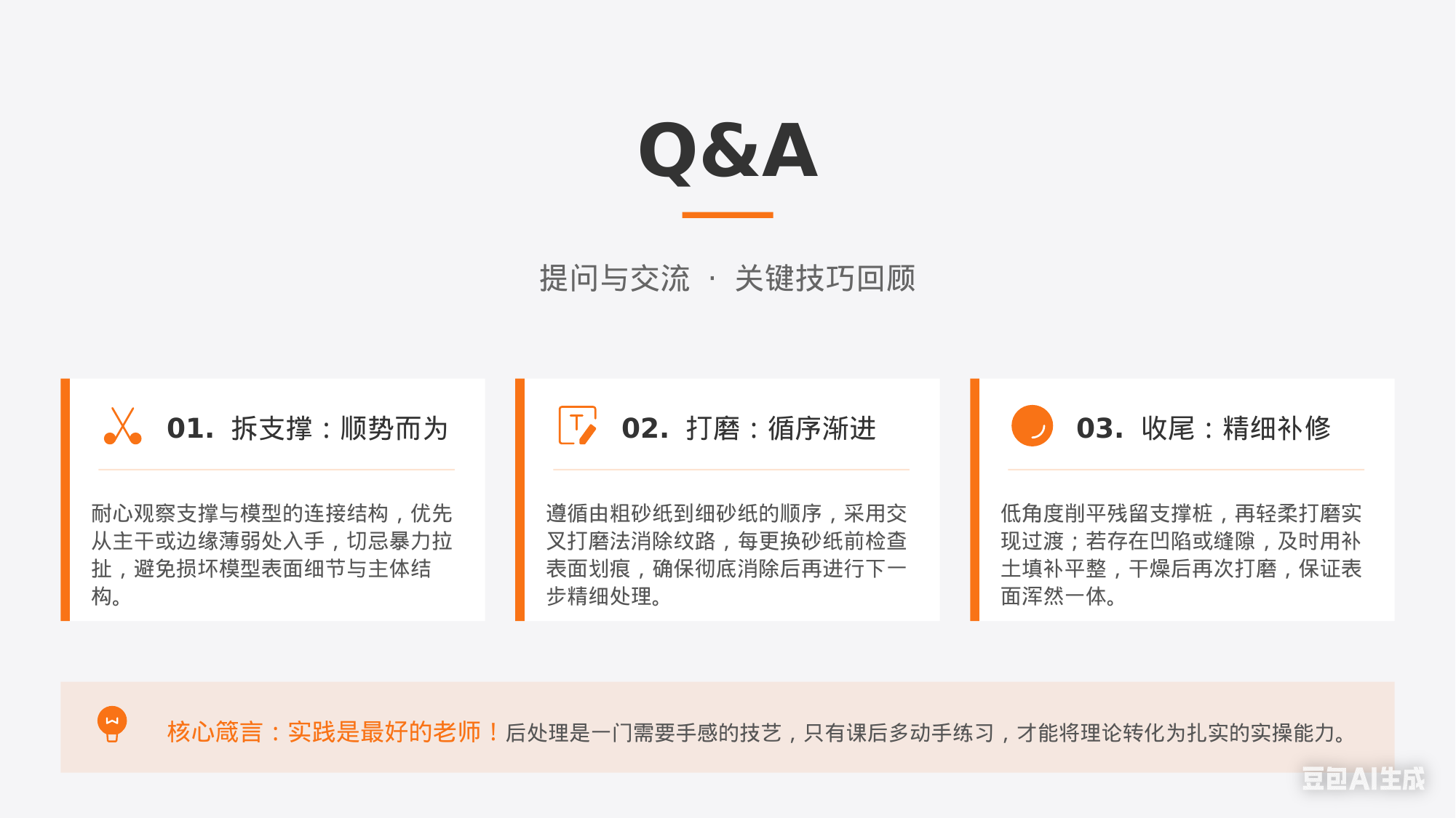 Q&A