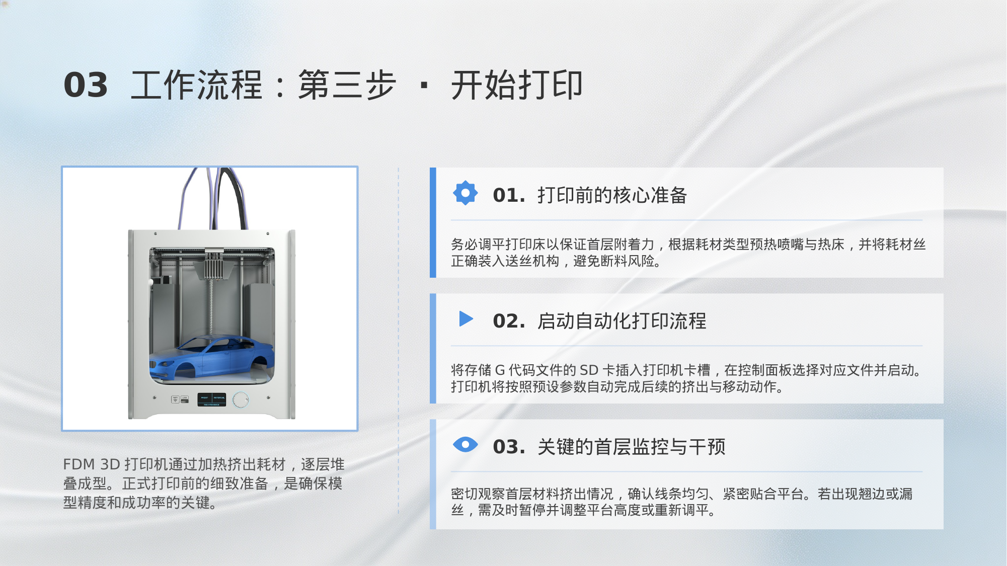 开始打印